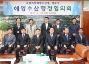 1. 이상욱 경주시 부시장(왼쪽 네번째)과 윤석홍 포항지방해양수산청장(왼쪽 세번째) 및 관계자 간 경주 해양수산발전 협의회를 가졌다