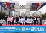 사진1.18일 서울올림픽공원 평화의광장에서 한수원은 지역아동센터에 승합차 80대를 전달하는 행복더함희망나래 차량 전달식을 열었다