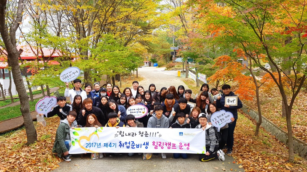 1. 경주시 보건소, 힘든 청춘들을 위한 힐링캠프 운영 (1)