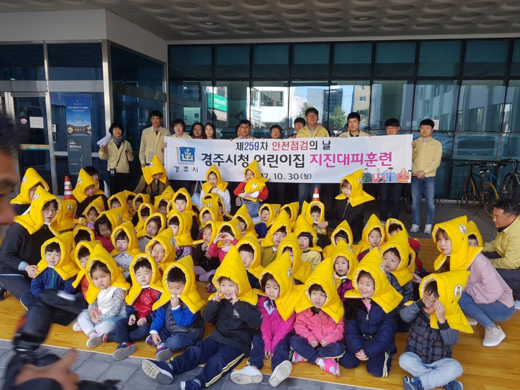 1. 경주시, 유치원과 어린이집 등 재난취약계층에게 지진방재모자 지급(경주시청 어린이집 모의 방재 훈련)