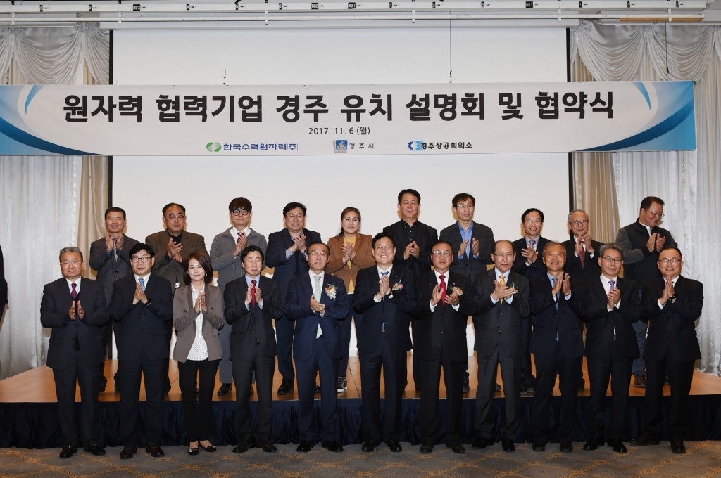 1. 경주시, 한수원 협력기업 투자유치 설명 및 이전기업지원 협약 체결 (5)