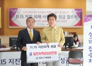 1.경주시, 포항지진 피해성금 전달 (왼쪽부터 최양식 경주시장, 이강덕 포항시장))