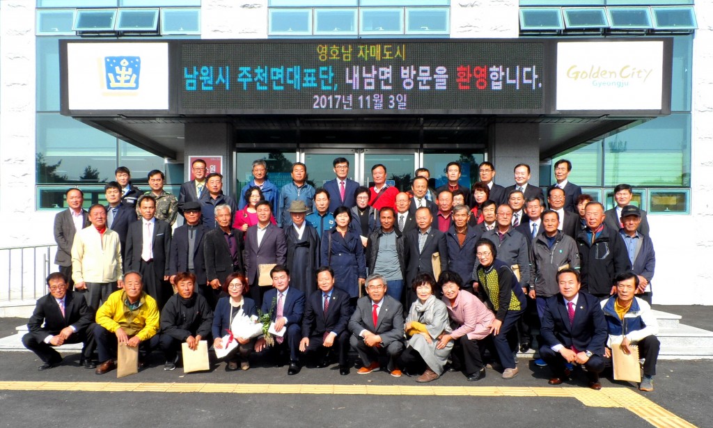 2. 경주시 내남면과 남원시 주천면 상호교류로 우호증진 (1)