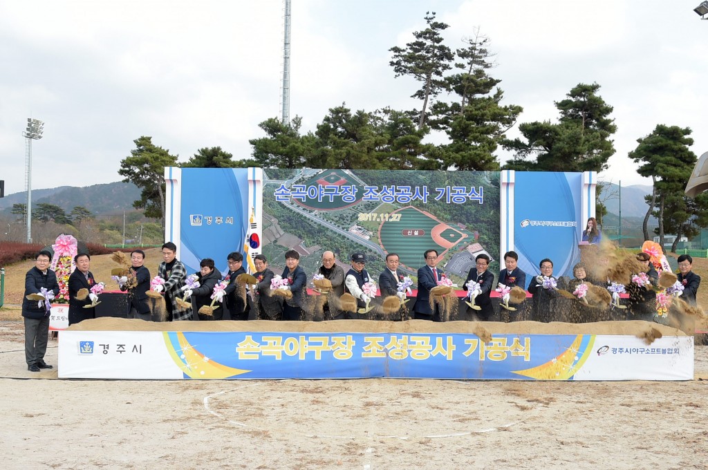 2. 경주시 손곡야구장 기공식, 전국단위 대규모 대회도 거뜬 (2)