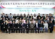 2. 중국 양저우대 학생연수단, 경주 방문으로 우호증진