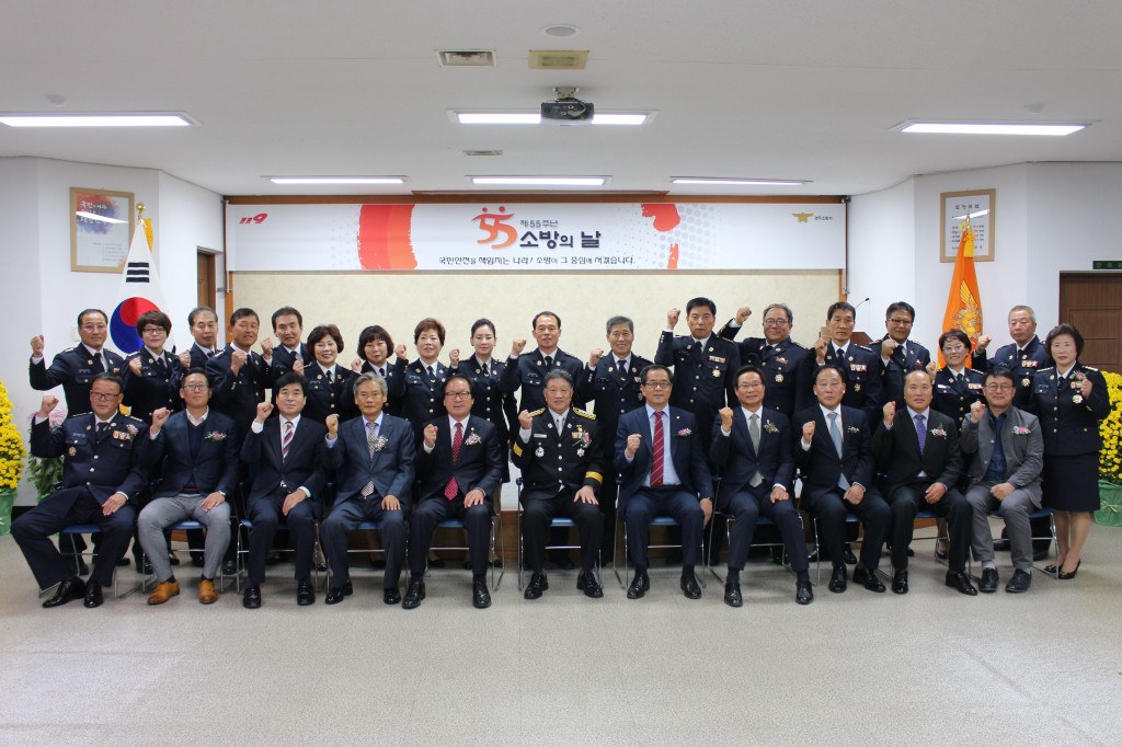 20171109 경주소방서, 제55주년 소방의 날 기념식 행사 개최(2)