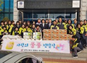 20171129 경주소방서 용황의용소방대, 불우이웃 생필품 전달