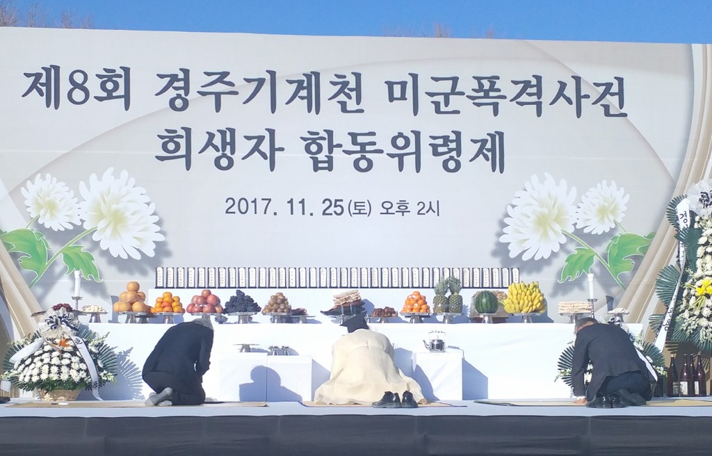 3. 경주기계천 미군폭격 희생자 합동위령제 (1)