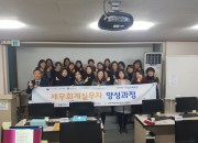 4. 경주새일센터, 경력단절여성 세무실무자 양성과정 수료식 (1)