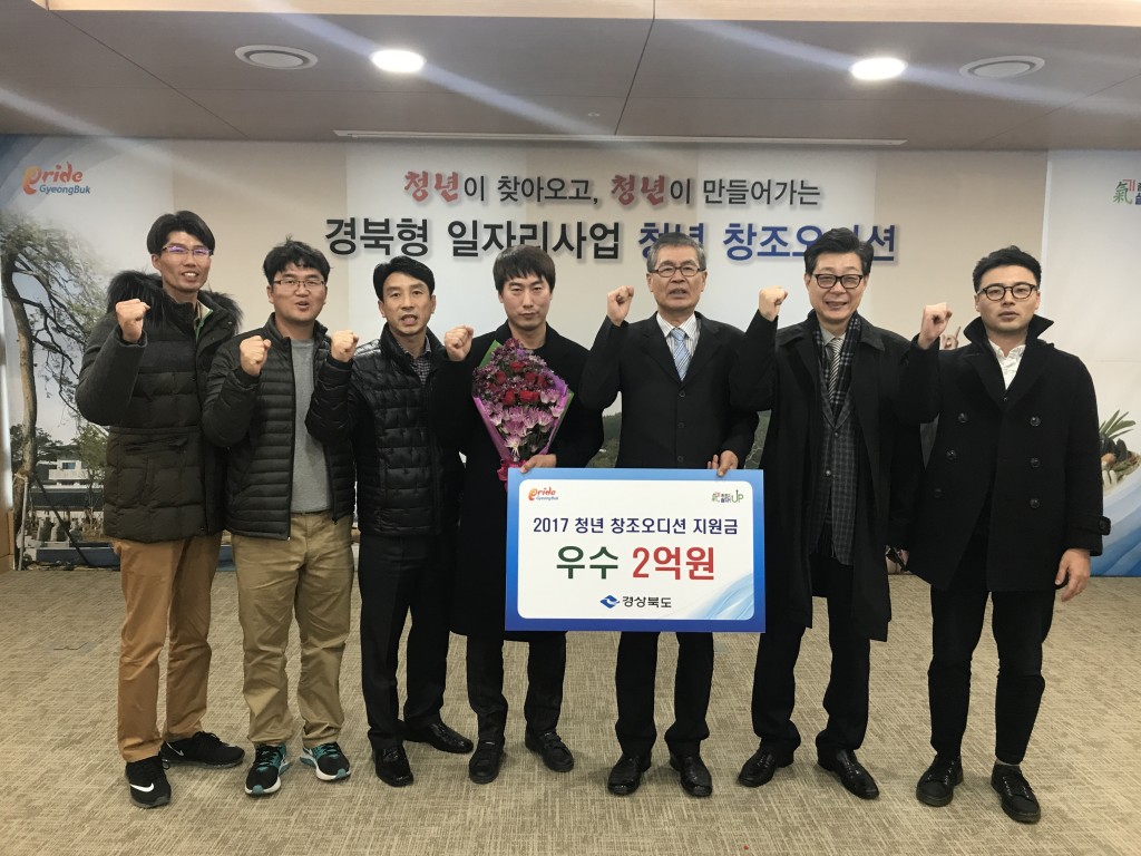4. 경주시 일자리 창출 아이디어, 청년 창조오디션 우수상 수상 (1)