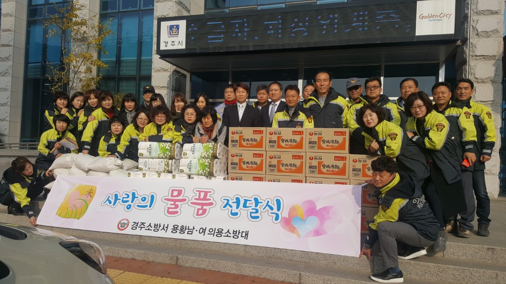 6. 나누고 베푸는 하나 된 세상을 꿈꾸는 용황남녀의용소방대