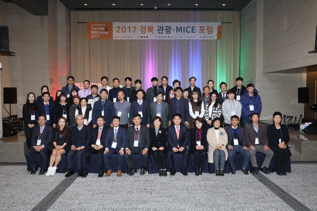 [사진] 경북 관광MICE포럼