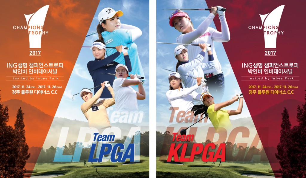 포맷변환_사본 -2017_챔피언스트로피_포스터A