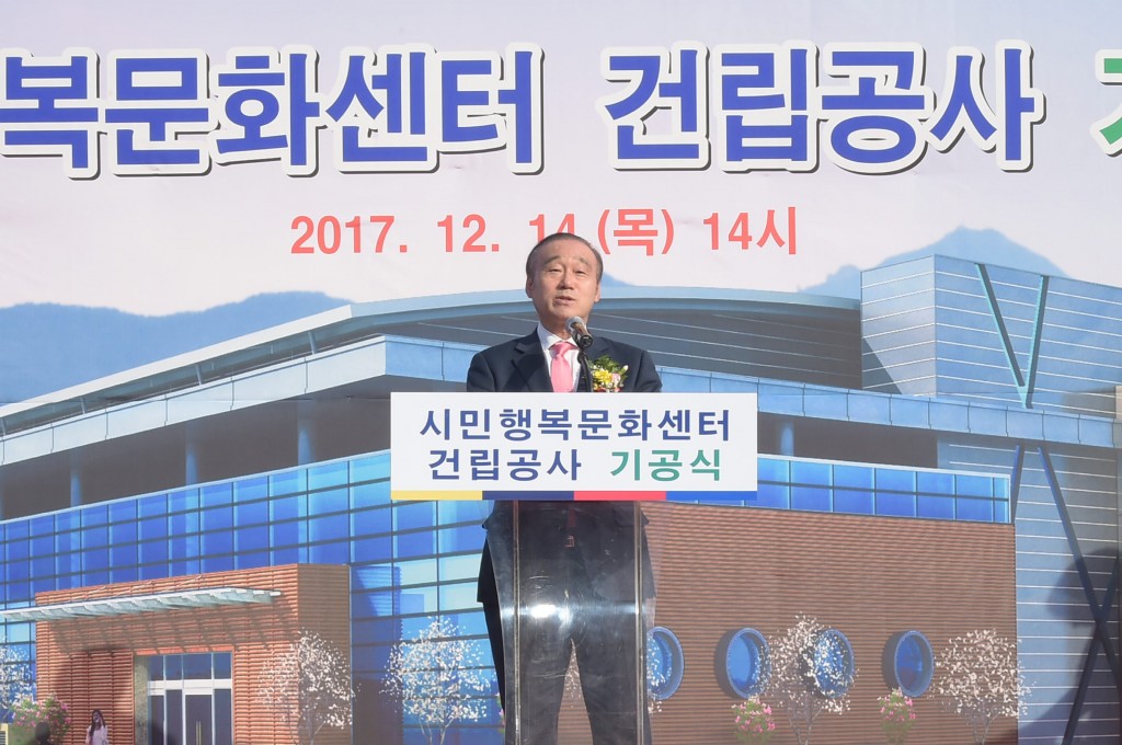 1. 경주 북부권 시민 힐링공간, 시민행복문화센터 기공식 가져 (2)