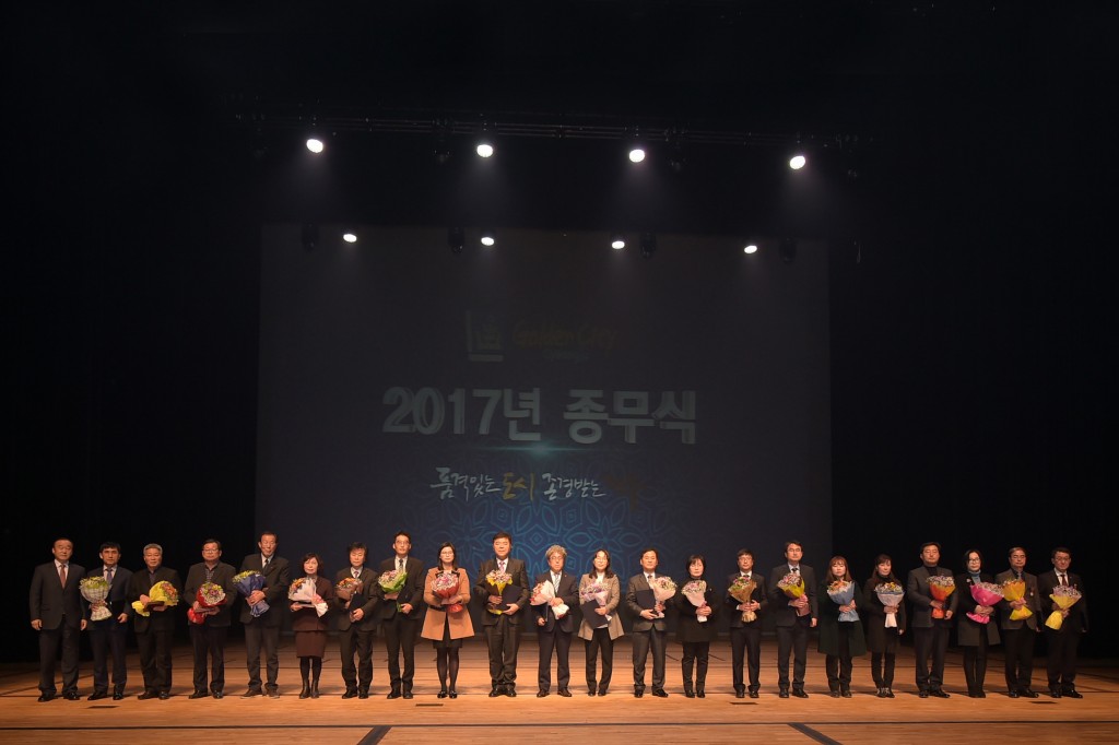 1. 골든시티 경주, 소통과 변화, 창조와 도전의 2017년 되돌아보며 (1)