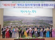 2. 경주시 2017 하반기 명예퇴임 및 공로연수 이임식 열려 (1)