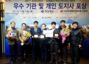 2. 경주시, 경북도 옥외광고평가 우수기관 선정 (오른쪽에서 세번째가 이강식 주무관, 네번째가 김헌국 도시디자인과장, 왼쪽에서 세번째가 선우광고 이형수 대표)(1)