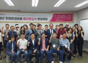 3. 경주시, 2017 자원봉사 우수시군 평가 장려상 수상(사진은 경주시자원봉사자가 마을활동가 양성교육을 개설한 모습)