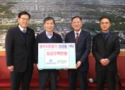 6. DGB대구은행 경주영업부, 이웃돕기 성금 500만원 기탁