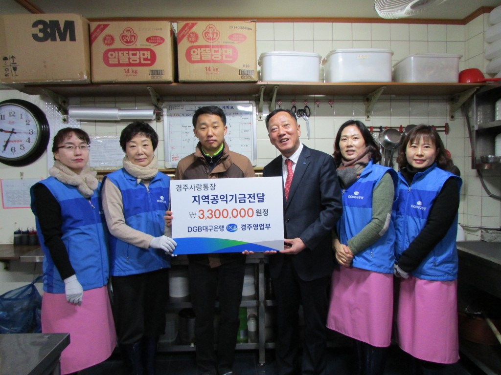 대구은행 보도자료 사진(공익기금 전달 및 무료급식) (1)