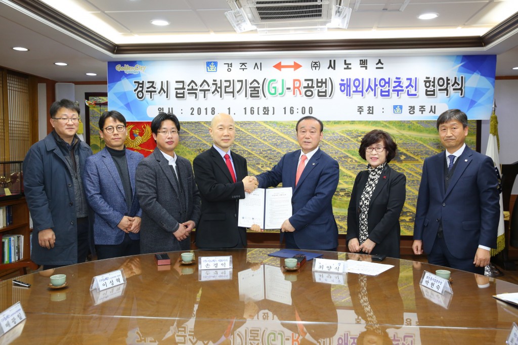 1. 경주시, 시노펙스와 수처리기술이전 협약으로 인도네시아 해외사업 확장(시청 대외협력실에서 협약을 체결하고 있다) (1)