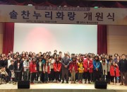 1. 경주시, 청소년방과후아카데미 솔찬누리화랑 개원식 11일 열어(작년 개원식 사진)