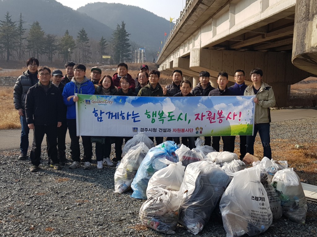 5. 경주시 건설과, 새해맞이 청결한 하천환경 조성 위한 환경정비 (1)