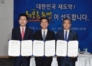 1. 경주, 포항, 울산 세도시가 2016년  해오름 동맹 협약 체결 후 기념촬영을 하고 있다.(왼쪽부터 이강덕 포항시장, 김기현 울산시장, 최양식 경주시장)