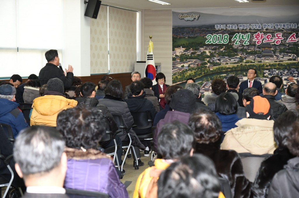 1. 경주시 소통마당, 시민과 더 가까이 소통 공감행정 (2)