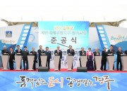 1. 경주시, 안강 칠평천 자연재해위험지구 정비사업 준공 (3)