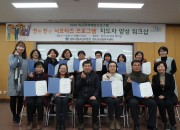 6. 경주시, 학교폭력 예방프로그램 전문지도자 양성 워크숍 (1)