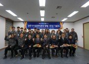 창립1주년기념식(경주시시설관리공단)