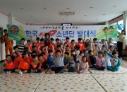 20180306 경주소방서, 119소년단원 모집(2017년 119소년단원 발대식)