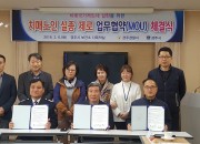 3. 경주시, 치매노인 실종예방 업무협약 체결 (1)