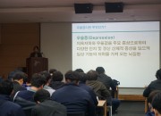 4. 경주시, 직장인 정신건강 증진을 위한 찾아가는 정신건강 교육 실시