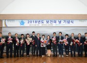 1. 경주시, 제46회 보건의 날 기념식 (1)