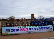 2. 붐비는 역사문화관광도시 경주, 사적지 관리업무 혁신 거듭해(사적지 봄맞이 환경정비 사진)