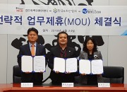 4. HICO, 6차산업 발전을 위한 관련기업 MOU체결