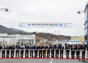 경주 양성자가속기연구센터 준공, 국가 첨단산업 중심 도약 (1)