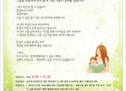 4. 경주시민 힐링프로젝트, 엄마에게도 엄마가 필요해 봉사자 모집(포스터)