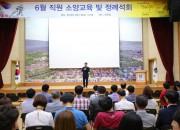 2. 경주시 인구정책교육, 인구절벽 극복은 지금이 바로 골든타임 (1)