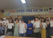 4. 경주시 보건소, 우리아기 첫 선물 '배냇저고리 만들기' 운영 (1)