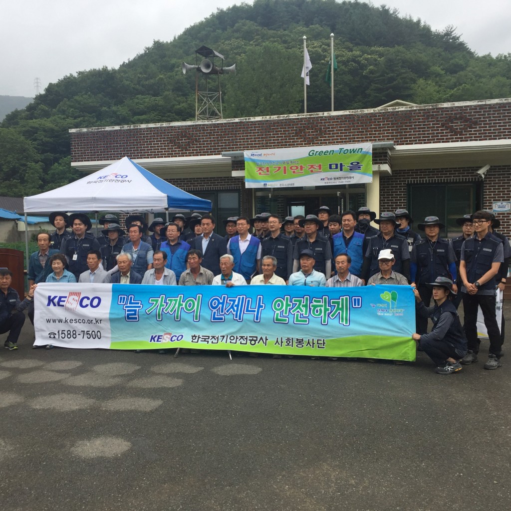 9. 한국전기안전공사 대경본부, 전기재해 없는 농촌만들기 협약(1)