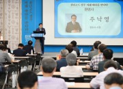 1. 경주시 문무대왕 해양 심포지엄, 천년고도 미래 바다를 만나다 (3)