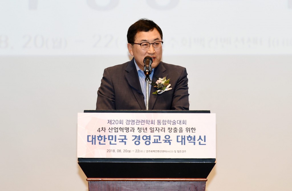 1. 경주시 전국 최대 경영관련 학술대회 통해 일자리 청사진 모색 (1)