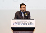 1. 경주시 전국 최대 경영관련 학술대회 통해 일자리 청사진 모색 (1)