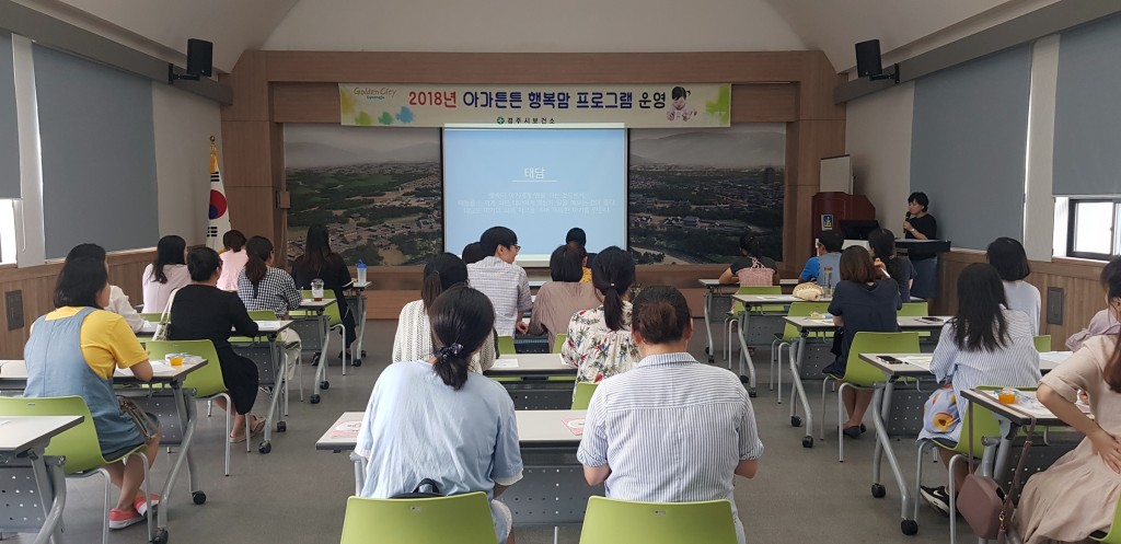 4-1 아기와 엄마를 위한 심리테라피1