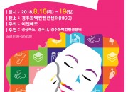 4. 경주 하이코, 경주맘아랑베이비페어 개최