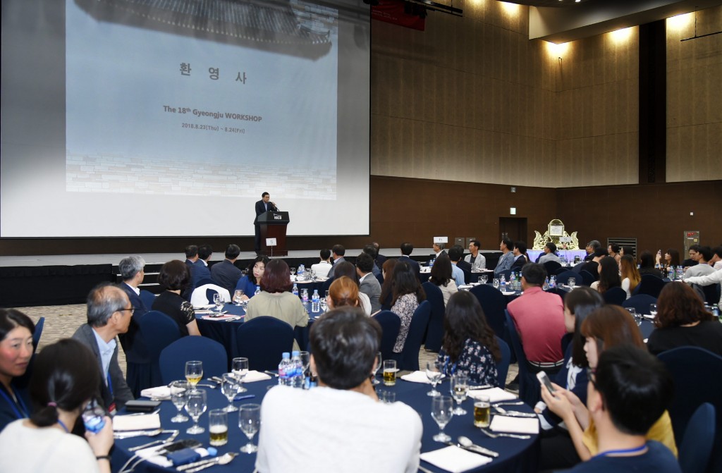 4. 대한민국 전시업계 경주 하이코로 모이다(제18회 대한민국 전시인 워크숍) (2)