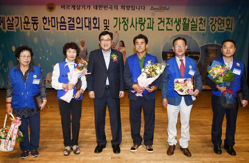 1-1 2018 바르게살기운동 경주시협의회 한마음결의 대회